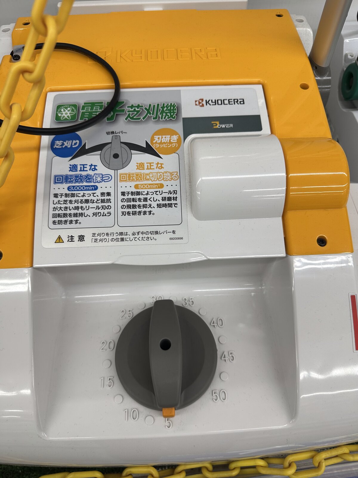 京セラLM-2810の刃研ぎ切換レバーと刈込み高さ調整ダイヤル