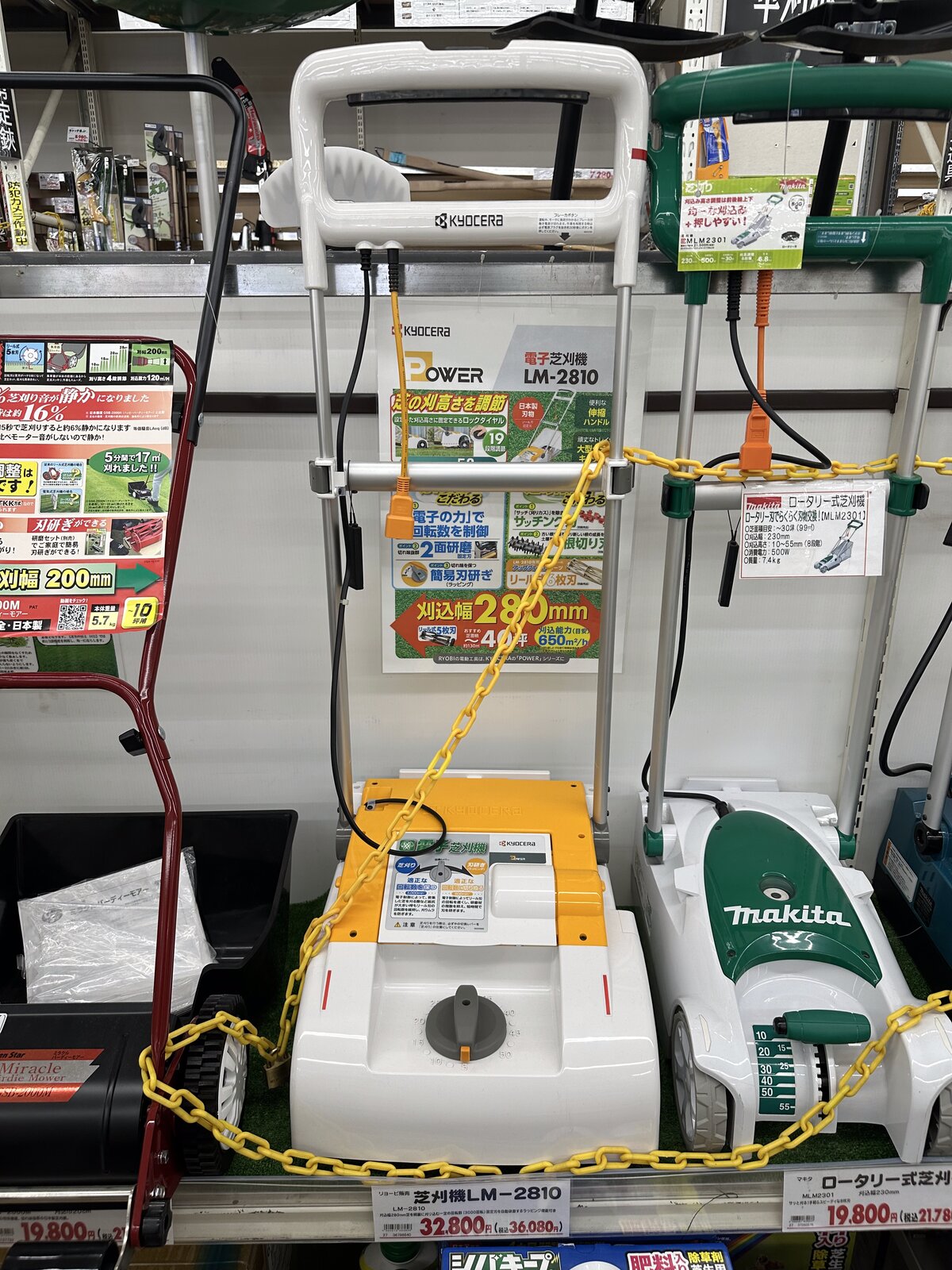 ホームセンターに展示された京セラ電子芝刈機LM-2810の本体とハンドル