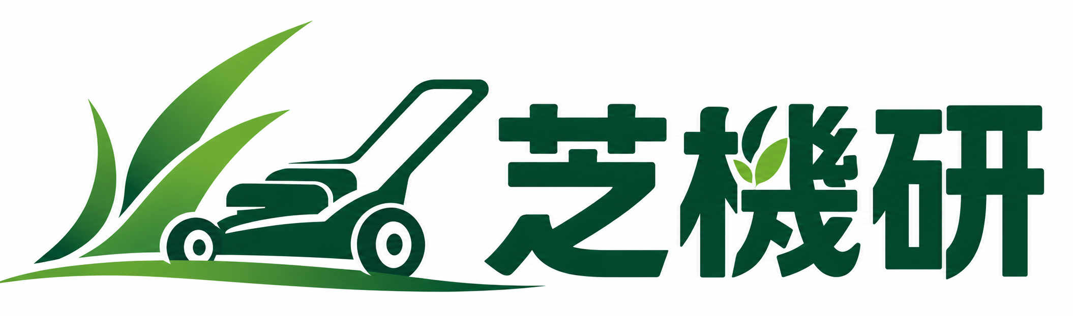芝機研